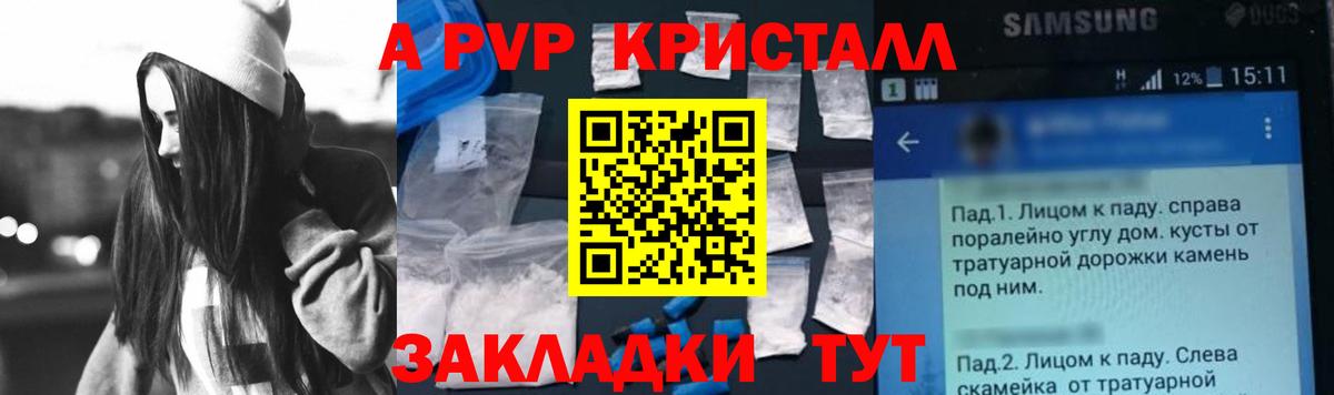 Alpha-PVP Соль  A-PVP VHQ  Вход с VPN  APVP  Магнитогорск 