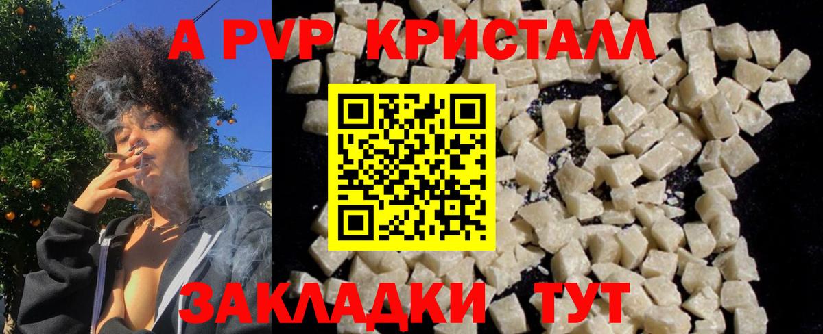 APVP Соль Магнитогорск