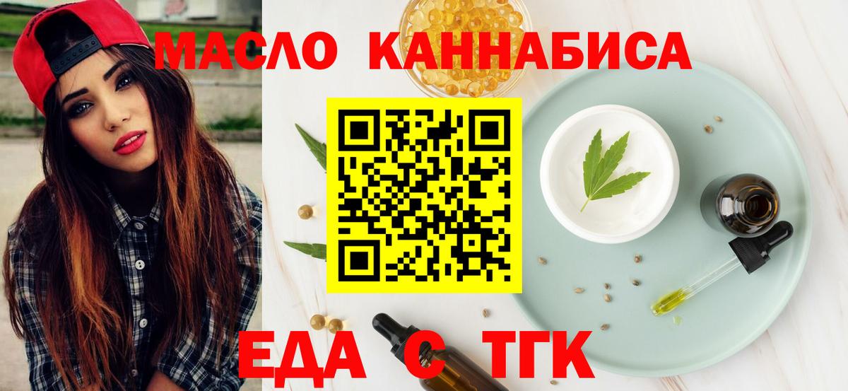 Магнитогорск  Cannafood марихуана  Вход с VPN 