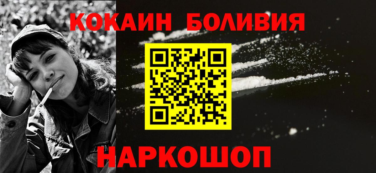 КОКАИН Перу Магнитогорск