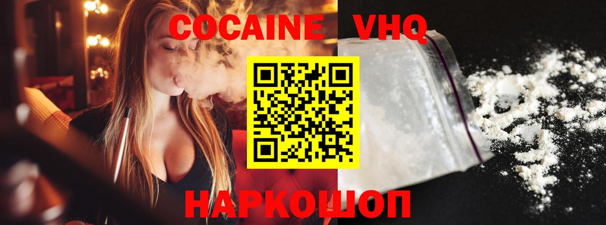 COCAIN Перу  COCAIN FishScale  Магнитогорск  Вход с VPN 