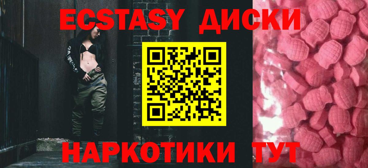 ЭКСТАЗИ  Ecstasy таблы  Вход с VPN  Магнитогорск 