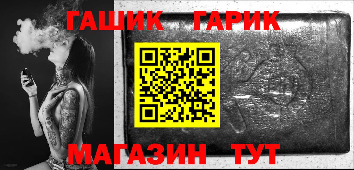 ГАШИШ Ice-O-Lator  Вход с VPN  Магнитогорск  ГАШ Premium 