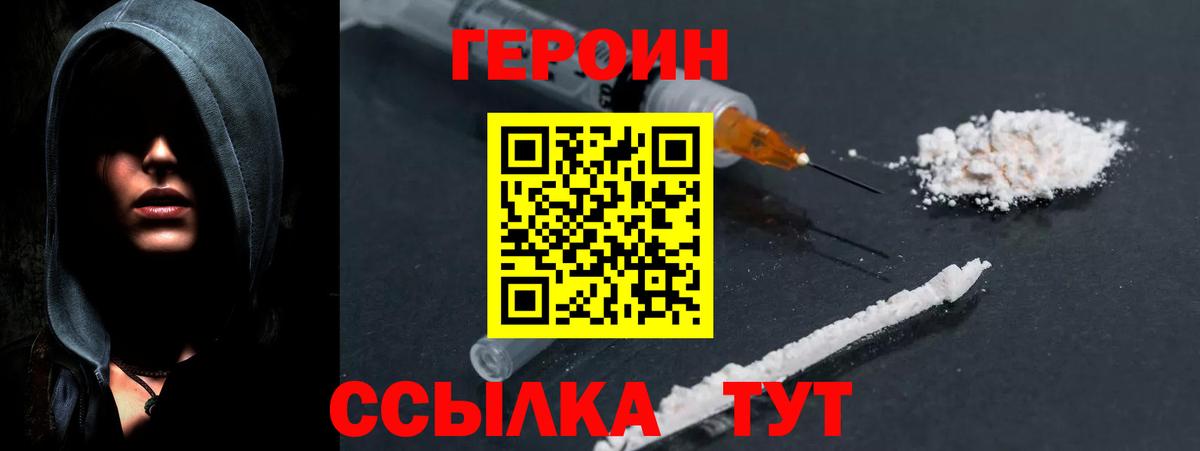 ГЕРОИН афганец Магнитогорск