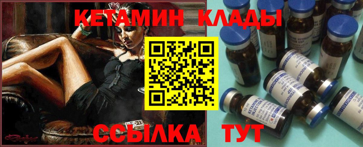 Кетамин ketamine Магнитогорск