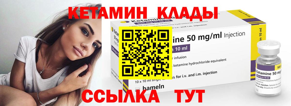 Магнитогорск  КЕТАМИН ketamine  Вход с VPN 
