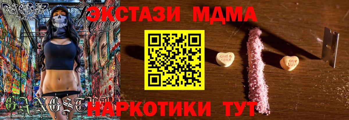 МДМА молли  Вход с VPN  Магнитогорск 
