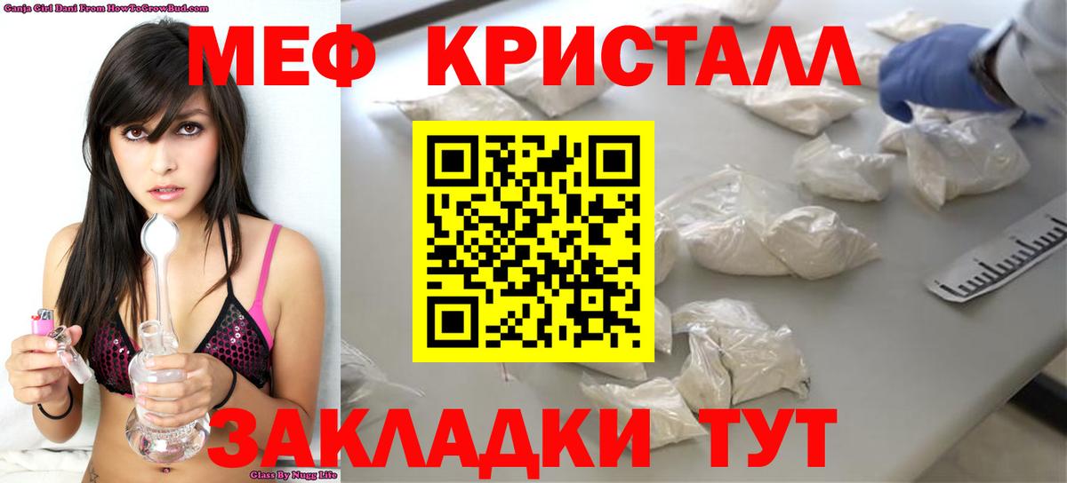 МЕФ мука Магнитогорск