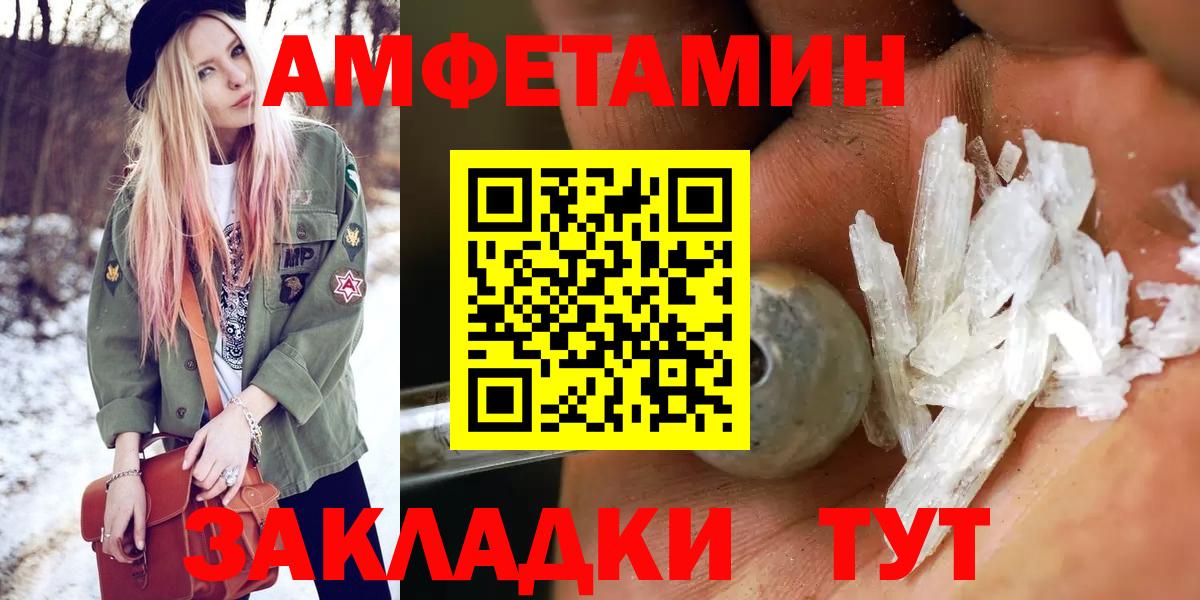 Метамфетамин винт  Вход с VPN  Магнитогорск 