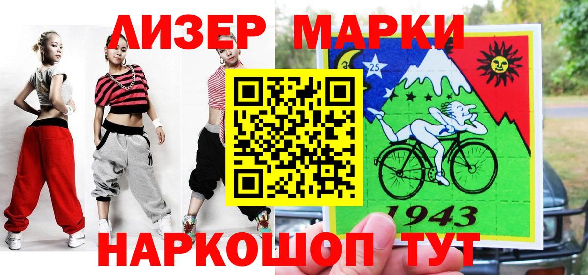 Наркотические марки 1,8мг  Наркотические марки  Наркотические марки 1,8мг  Магнитогорск  Вход с VPN 
