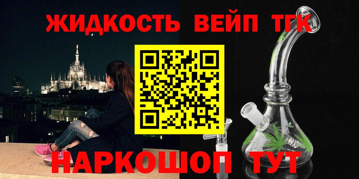Магнитогорск  Дистиллят ТГК гашишное масло  Дистиллят ТГК Wax  Вход с VPN 