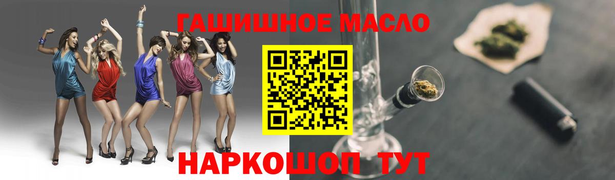 ТГК гашишное масло Магнитогорск
